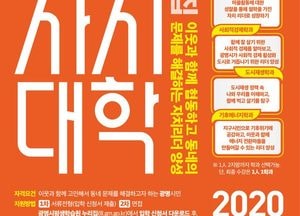 ‘광명 자치대학’ 운영…12일까지 5개 학과 200명 모집