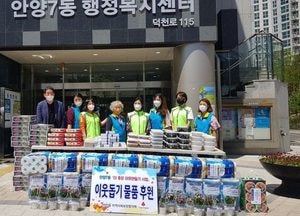 안양 시민들 코로나 극복 나눔 실천 확산
