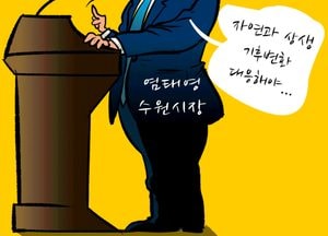 자연과 상생 기후변화 대응해야