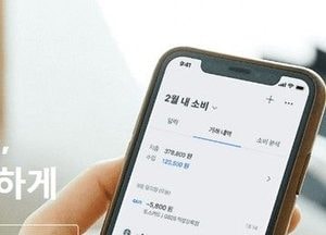 모바일 금융 플랫폼 ‘토스’ 부정결제 발생