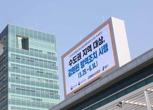 용인시 청사 전광판 성능 보완 본격적으로 송출