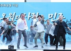 고양시의 민주주의는 역사의 한페이지 아닌 현재 진행형