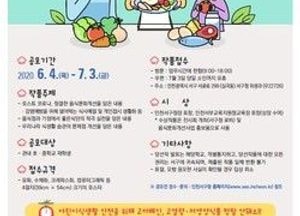 서구, 음식문화 개선 위한 포스터 공모전 개최