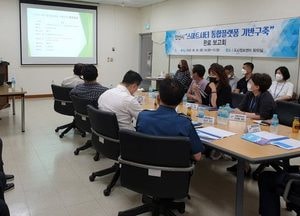 안산시, 스마트시티 통합플랫폼 기반구축 완료 보고회 열어