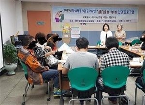 광주열린상담소, 부부 상담 프로그램 참가자 모집