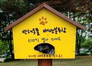 시흥시, 9개 공원에 '반려동물 배변봉투함' 시범 설치