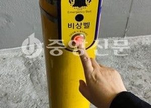 남동구, 방범 취약지 44개소에 비상벨 설치