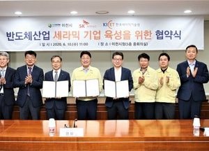 이천시, 반도체산업 세라믹 기업 육성 손 잡아