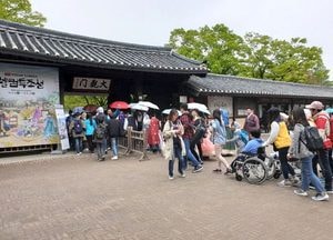 용인 에버랜드와 한국민속촌 장애인 무료입장 서비스