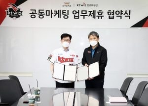 한국민속촌, kt wiz 야구단과 업무 제휴 협약 체결