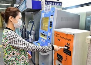 부평구, 무인민원발급기 옆에 지폐교환기 설치