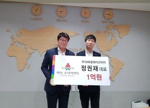 정권재 내츄럴웨이코리아 대표, 아너 소사이어티 가입