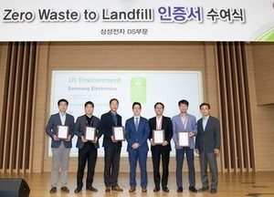 삼성전자, 세계 최고 수준 반도체 폐기물 매립 제로 사업장 인정