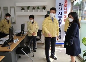 과천시, ‘코로나19 대응 통합지원센터’ 12일 종료