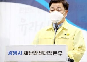 박승원 광명시장, “철저한 방역과 특단의 예방 대책 시행”