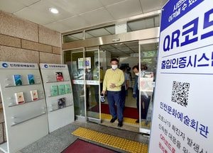코로나19 수도권 확산세 지속...‘인천형 생활 속 거리두기’ 무기한 연장
