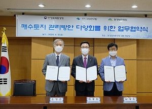 한강청-국립공원연구원-환경보전협회, 업무협약 체결