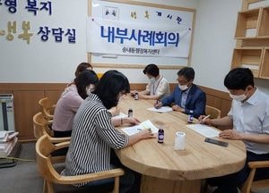 동두천 송내동, 생활고 위기가구 지원 내부 사례회의 실시