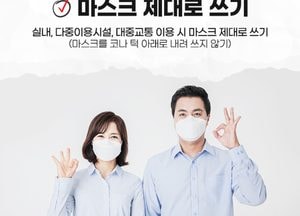 안양시 시민 강한의지 필요 생활방역 5대 수칙 전파