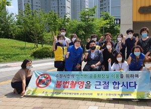 경기도지체장애인협회 수원시지회, 불법촬영 탐지반 탐지활동