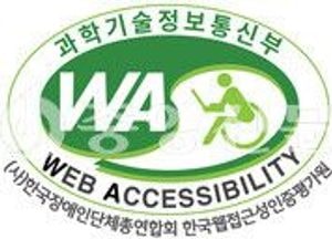 중구, 7년 연속 홈페이지 웹 접근성 품질인증 획득