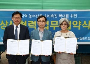 옹진 농수산물 하버파크호텔 공급 업무협약체결