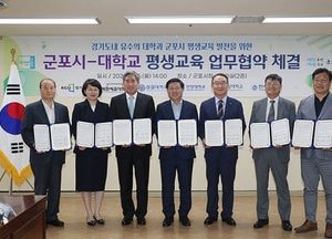 군포시-6개 대학, 시민 평생학습 교육시스템 구축 업무협약 체결
