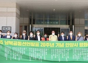 최대호 안양시장 “남북화해와 민족 공동번영의 시대 열기 위해 안양시 선도적 역할”