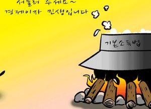 기본소득법