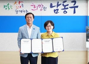 남동구 - 복지재단, ‘인복시민참여단 공모사업 활성화’ 업무협약