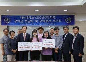 대진대학교 CEO상생장학회, 재학생에게 장학금 전달