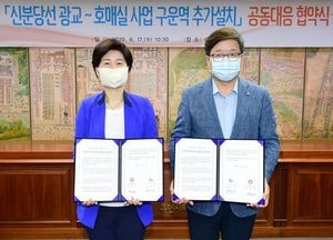 수원시·백혜련 의원, 구운역  설치 공동노력