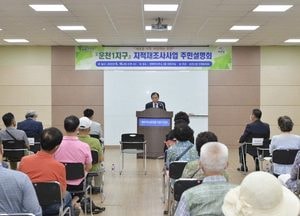 포천시, 운천1지구지적재조사사업 주민설명회 가져