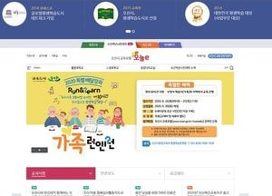 오산시, ‘교육포털 오늘e’  학습자 유형별 맞춤형 강좌 관리 시스템  BM 특허 받아