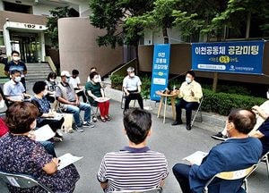 엄태준 이천시장, 주민들과 소규모 ‘공감미팅’ 가져