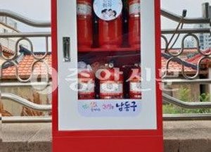 남동구 ‘우리 동네 소화기함’설치로 화재 초기대응 강화