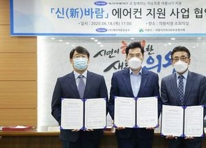 의왕시, ‘신 바람 사업’ 업무협약식 열어