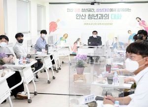 윤화섭 안산시장, 상상대로 찾아 청년 간담회 열어