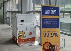 화성시, 센트럴파크·호수공원에 유모차 살균기 설치