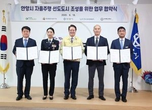 최대호 안양시장, 4차산업혁명 선도 자리매김 기대