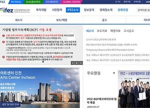 인천경제청,  송도컨벤시아에 스마트 K-방역시스템 구축