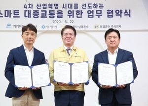 안양시, 빅데이터 활용 스마트 대중교통 시대연다