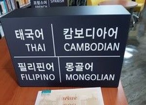 용인시, 도서관서 읽고 싶은 외국도서 빌려드려요
