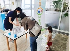 미추홀구  공동육아나눔터,  워킹스루 집콕행복놀이’진행