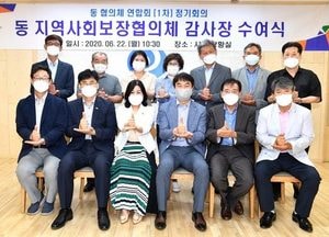 하남시, 동 지역사회보장협의체 감사장 전달