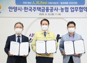 최대호 안양시장 "청년들 집 값 걱정 덜 수 있어"