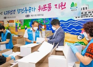 계양구, 6.25행사 대신 전쟁 참전유공자 위문품 전달