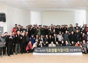 여주시, ‘2021년 일반농산어촌개발 공모사업’ 선정