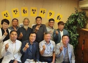 포천시 선단희망나무회 회원 10명 ‘나눔리더’ 단체 가입