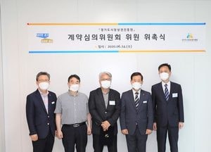 경기도시장상권진흥원, 계약심의위원회 위원 6명 위촉
